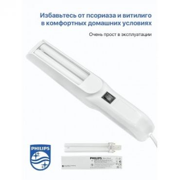 Ультрафиолетовая лампа Ультрамиг-311Р нм