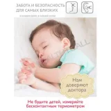 Бесконтактный термометр аренда