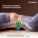 Массажер Cordus Sacrus напрокат