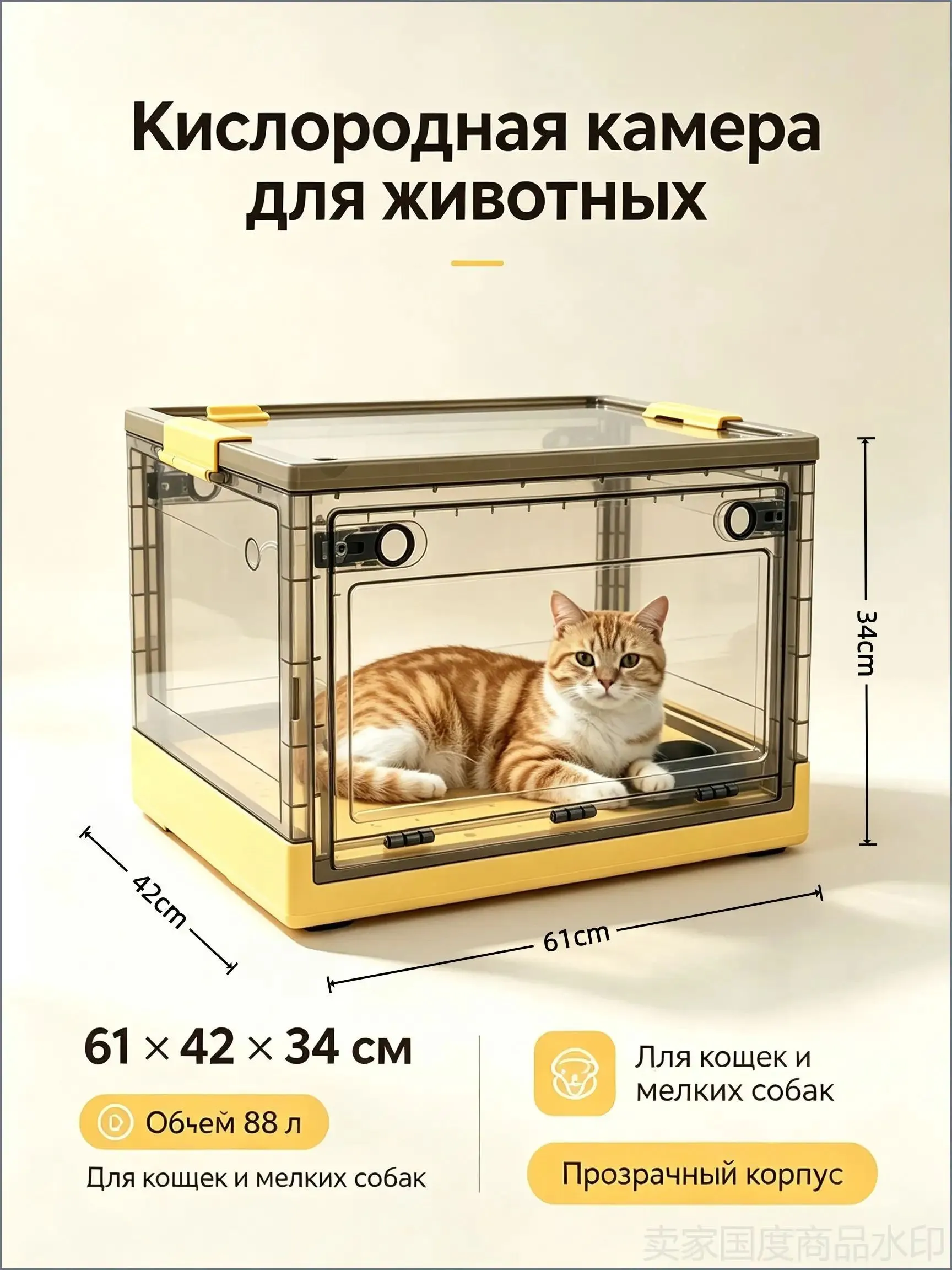 Камера для оксигенации кошек, мелких собак